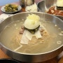 서울대입구역 서울대생이 극찬한 평냉맛집 금야면옥