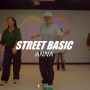 안산댄스학원ㅣ스트릿 기초 (Street Basic)ㅣ목요일 8:00ㅣ리티댄스아카데미