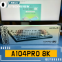 다얼유 기계식 키보드 A104PRO 8K와 FLEX 차이점 비교 리뷰