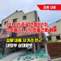 김해원룸매매 내동 사거리 인근, 수익률 11.6%