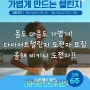 다이어트챌린저 모집 상금더블 천만원 기회!