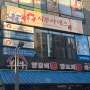 대전 유성 봉명동술집 깔끔한 룸술집 시부야데스 봉명점