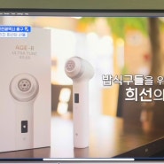[방송광고] tvN <밥이나 한잔해> X 울트라튠 40.68 PPL광고