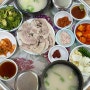 나의 최애 부산 수육백반집 영도 "가마솥 돼지국밥"