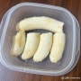 바나나 오래 보관방법, 섭취기간에 따라 실온 냉장 냉동보관