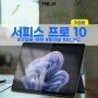 서피스 프로 10 비즈니스, MS의 첫 번째 AI 2-in-1 PC