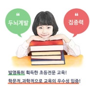 최정수박사한자속독, 초등 예비교사 참관으로 공개수업하였습니다.