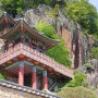 구례 오산 사성암 일원 (鼇山 四聖庵 一圓 )