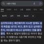 사춘기가 다시 온 것 같은 느낌