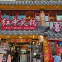 중국(한족) 요리사 초청 변경 대행