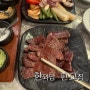성남 분당 맛집 | 판교 점심 먹기 좋은 고기집 추천 한와담 판교점