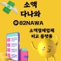 백화점 카드깡 할부방법과 주의사항 파악