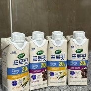 편의점 단백질 음료 셀렉스 프로핏 mpi wpi 비교 초코, 바닐라, 아이스티 추천