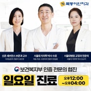 목동사랑니 오목교사랑니