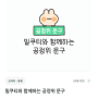 NAVER OGQ┃밀쿠티와 함께하는 공정위 문구