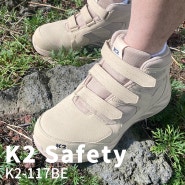 K2 Safety 발편한 경량 안전화 k2-117BE! 작업신발로 추천해요