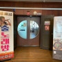 [대전]유성 전경이 보이는 뷰맛집 봉명동 23층 "베니스레스토랑"
