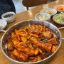 [화성/남양] 매콤하고 쫄깃한 갑오징어 화성시청 맛집 조가네갑오징어