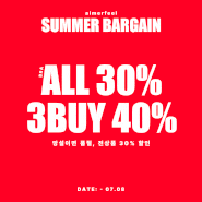 에메필 "Summer Bargain Sale 1️⃣"