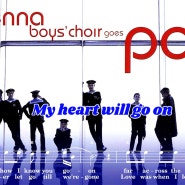 빈 소년 합창단(Vienna Boys Choir) - 영화 타이타닉(Titanic, 1998) 주제곡, My heart will go on 악보