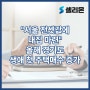 "서울 전셋값에 내집 마련"…올해 경기도 생애 첫 주택매수 증가