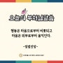 오늘의 부처님 말씀_대한불교조계종사회복지재단