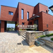 남한강조망/강상면 고급신축주택/양평전원주택매매/양평소나무부동산