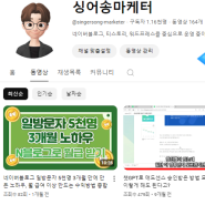 블로그 운영과 소통은 여기로? 수익화 목표 어떻게 하지?