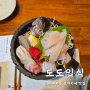 김해 내외동 맛집 도도일식 스시 가이세키오마카세