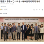 [언론 보도] 강원권역 공공보건의료 원외 대표협의체 회의 개최