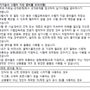 전기기능사 실기 준비물 및 유의사항 변경 안내