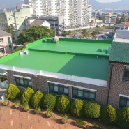 김해 학교 건물 옥상 방수공사