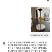 [MOM챗] 1. 이거 뭐하는 물건이야?