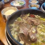 가야테마파크 근처 김해 맛집 여름철 보양식 가야암소국밥