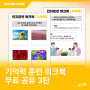 [인지 프로그램] 어르신 기억력 훈련 실버 워크북 공유 (3탄)