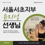 국제 필라테스 자격증 종류 모던필라테스를 선택한 이유!