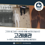 그것이 알고싶다 1404회 영월 농민회 피살사건