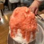 성신여대 디저트 맛집 도쿄빙수 부드러운 우유얼음의 일본식 토마토빙수