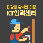 마감이 완벽한 광주 미장 공사 인력파견