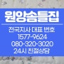 오산 솜틀집 천연솜 이불리폼 오산시 솜트는집~