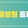 [의학신문] ‘쿰멜씨병’ 최신 치료기술로 성공적 치료 효과 입증 (청담 우리들병원 배준석 원장)