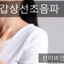 중랑구 갑상선 초음파및 조직검사