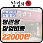 서울 정관장창업비용 연매출 5억대,수익,마진율 정보