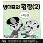 폭행 합의금 기준은? 진주형사전문변호사