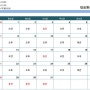 [청주동물병원/24시청주나음동물메디컬] 2024년 7월 수의사 시간표