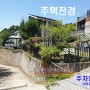 국수역(4- 12) 토지: 170평(대지: 145평, 도로지분: 25평, 건평: 34.8평, 매매가: 6억 2천만원