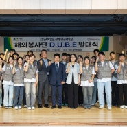 [학생문화팀] 2024학년도 하계 해외봉사단 몽골 파견