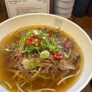 [연남동맛집추천] 연남동 한국식 쌀국수 ‘옥자’