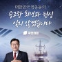 ★제2연평해전 22주년★ 숭고한 희생과 헌신, 절대 잊지 않겠습니다!