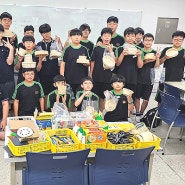 [부산 라탄공예 출강 수업]중학교 학생들과 함께 만든 라탄 바구니!